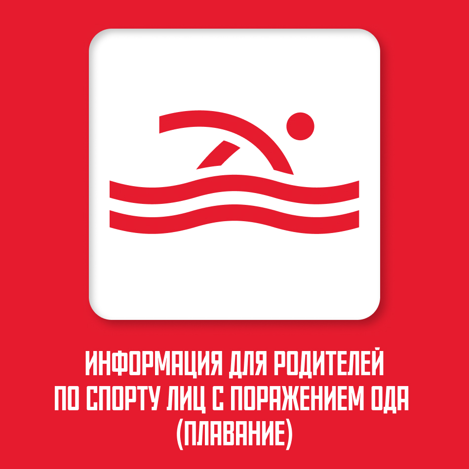 https://swimming.mossport.ru/